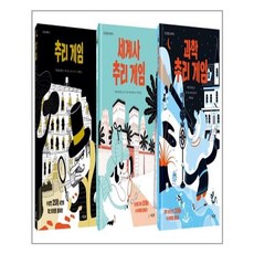 도전 명탐정 프로젝트 1~3 세트 - 전3권 / 씨드북