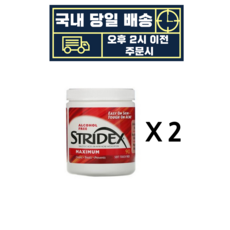 스트라이덱스맥시멈