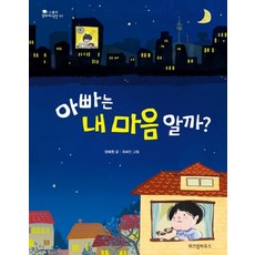 아빠나이결혼안할래요한정판