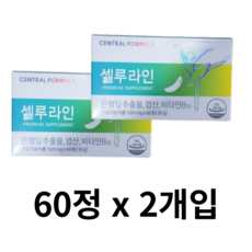 센트럴포뮬러 셀루라인 엽산 영양제