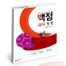 국어1-2가