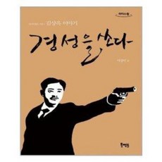 김상옥책