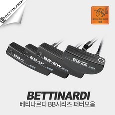 정품 베티나르디 BB 시리즈 퍼터 23, BB46-33인치