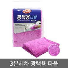 CFU2240393분세차 광택용 타올 스포츠타올 고급수건 호텔타올 세면타올 송월타월 호텔수건 수건세트소셜원
