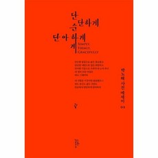 박노해