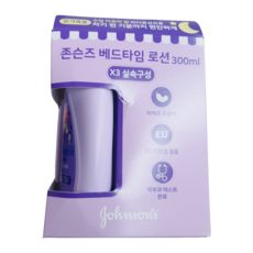 존슨즈수딩로션