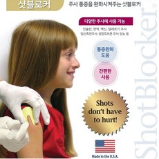 샷블로커