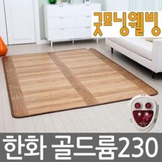 웰빙온열카페트