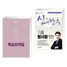 신의한수ox