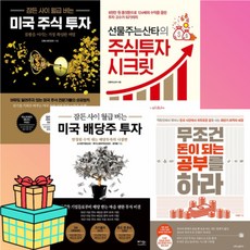 미국배당주투자중고