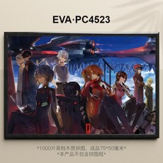 신세기 에반게리온 직소 퍼즐 굿즈 키덜트