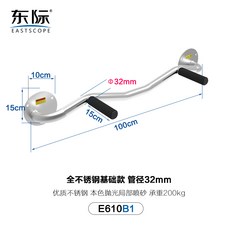 심플 벽고정철봉 턱걸이바 렛풀다운 실내용철봉, E610B1 스테인레스