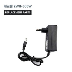 제로웰 자연기화식 가습기 ZWH-500W 호환 전원 어댑터 아답타 충전기, 1개