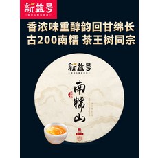 보이생차고