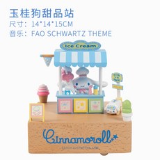 시나모롤오르골