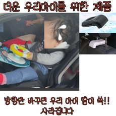 JH굿즈 등송풍기 운전석선풍기 (블랙/화이트) 차량용에어쿨러 자동차선풍기 등선풍기 쿨팬, 블랙