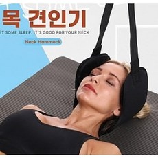 마켓애용 무중력 목 견인기 일자목 교정기, 1개