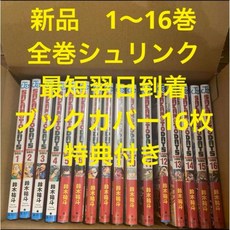 사카모토 데이즈 만화 전권 세트 1 ~ 16 권 신품 책 표지 장 특전 포함 일본중고만화
