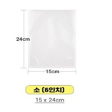 진공포장기진공팩