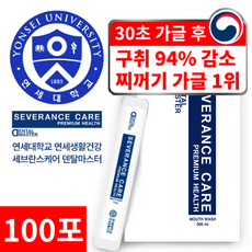 연세대학교 세브란스케어 구강 케어 100% 덴탈 마스터 가글, 11ml, 100개