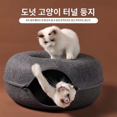 고양이 사계절 밀폐형 펠트 고양이 둥지 터널 도넛 탈부착 가능, 도넛 스몰(고양이둥지) 50x50x20, 분홍색