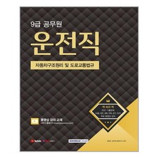 정장만자동차구조원리