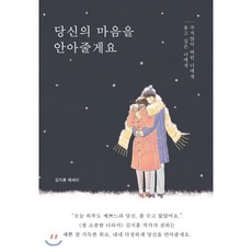 마음을씻고고해성사