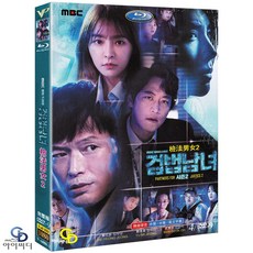 [DVD] 검법남녀 시즌 2 4Disc MBC 드라마 (수입상품) 아웃케이스 - 정재영. 정유미. 오만석 상품 이미지