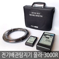전기배관탐지기/을라-3000R/전기배관불량탐지기/전기배관하자탐지기, 1개