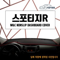 스포티지r외부벨트