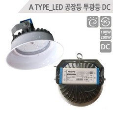 에어텍 국산고효율공장등 LED투광등투광기 공장등 원형투광등 방수 DC타입 (AS 3년 KS인증 고효율), 벽부삼각브라켓, 1개