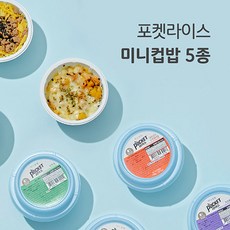 포켓샐러드 포켓라이스 미니컵밥 5종 혼합, 10팩