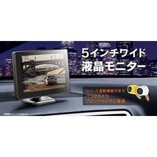 차량액정칼라모니터
