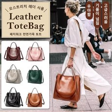 【60%off 타임 】가벼운 대용량 리얼 피토트 토트 여성 가방 초대용량 여성 숄더백 여성가방 여성 가방 숄더백 여성 가방 토트백