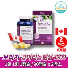 코스트코 감마리놀렌산 보라지 유 꽃 오일 기름 보리지꽃 BORAGEOIL 리놀산 감마리놀레산 linoleicacid 40대 50대 여자한테 좋은 영양제, 2박스, 4개, 180캡슐