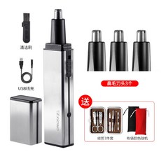 귓속털충전식제거기