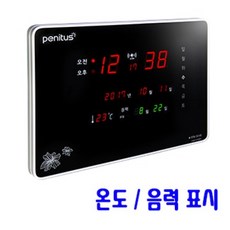 페니투스 SH14R 오차율0% 전파수신 전자 디지털벽시계, 본상품선택