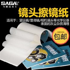 SAGA 사가망원경 현미경 디지털카메라 원반사 고급렌즈지 디스플레이 전용, 04 열 권
