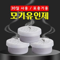 추천9 옥탄올모기퇴치기