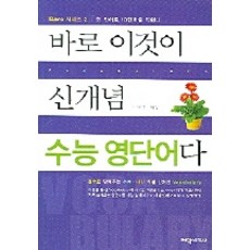 수능개념세계사
