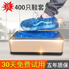 신발덮개 전자동 신발커버기기 가정용 스마트 신발모형 기계 1일회용 신발커버 덧신 기기발 세트, T05-업그레이드형 금, C01-보내기 100두꺼운 플라스틱신발 세트