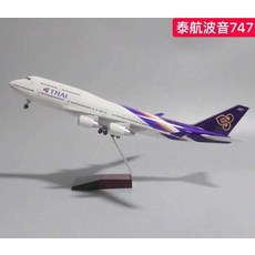 보잉747장난감