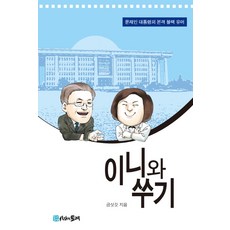 대통령의시간