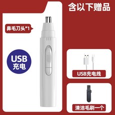 코털정리기충전식