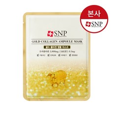 [SNP] 골드 콜라겐 앰플 마스크 20매, 해당없음, 단품