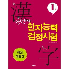 일본어1급문법