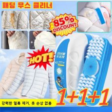1+1+1브러시 있는 패딩 무스 클리너 물세탁 면제 빠른 세제 기름때 제거, 100ml*1+1+1, 3개