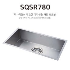 sqsr780