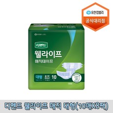 말기저귀