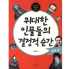 위대한증언들